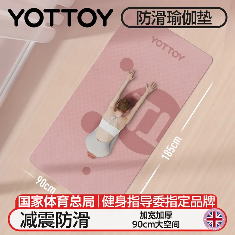 【直播专属】瑜伽垫加宽加厚防滑地垫家用减震垫健身居家健身防滑