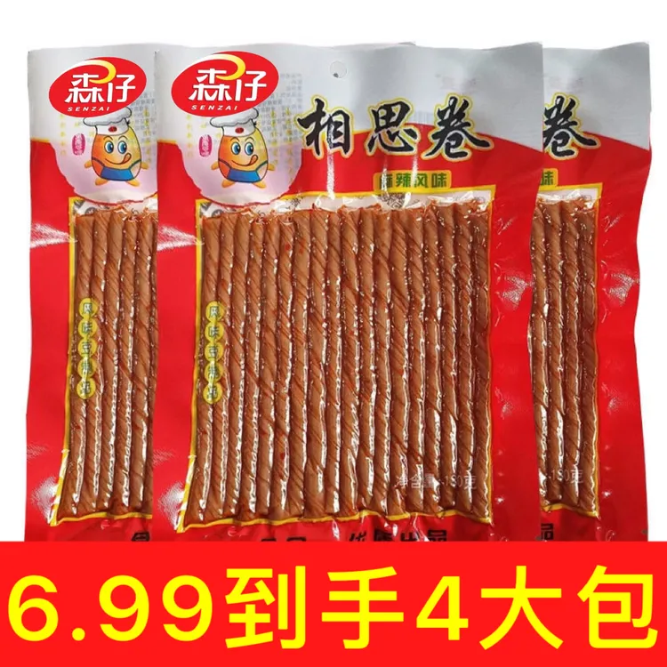 【6·9到手4包】老式相思卷8090后怀旧零食麻辣辣条休闲解馋零食豆筋