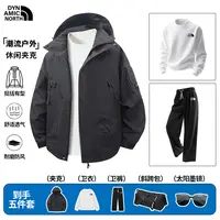 【五件装】冲锋夹克卫衣卫裤套装男女情侣款外套休闲防风户外登山服