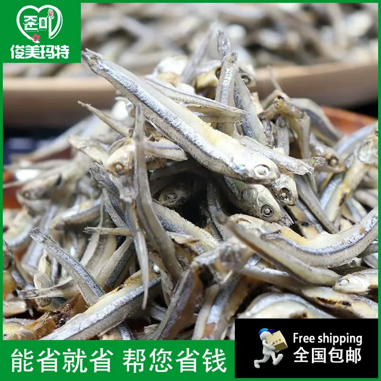 【海燕鱼干500g/袋】延边特产风味晒干即食小鱼干新鲜海鲜干货