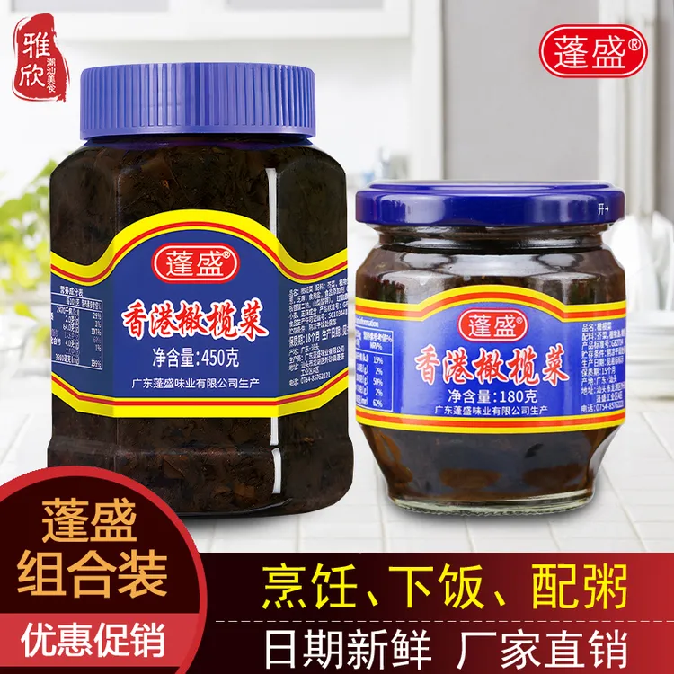 蓬盛香港橄榄菜下饭菜瓶装正宗潮汕特产佐粥配粥神器杂咸酱菜美味