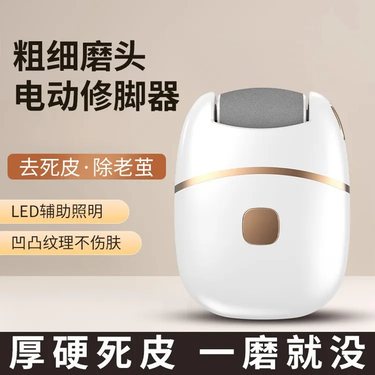 电动磨脚器修足脚去脚皮脚后跟老茧家用自动去脚茧修脚神器搓脚皮