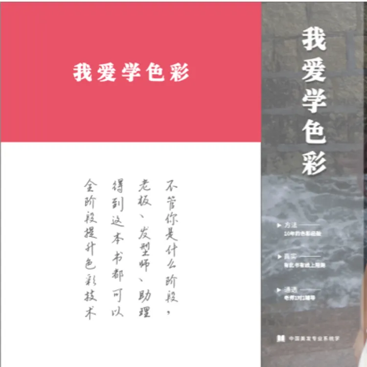 秀敏粉丝专属-全阶段色彩干货调色纸