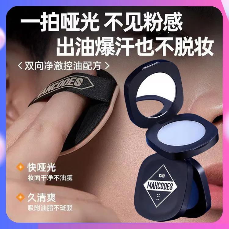 左颜右色哑光控油膏持久防汗油皮适用便携式镜盒面部去油光不脱妆