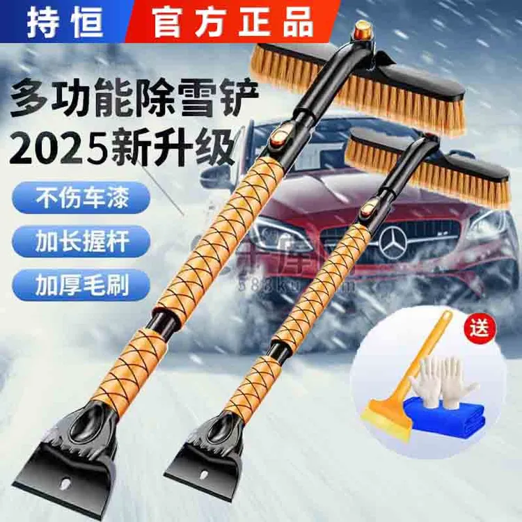 多功能除雪铲冬季汽车除冰铲汽车专用硅胶除雪铲扫铲二合一伸缩多功能除雪铲