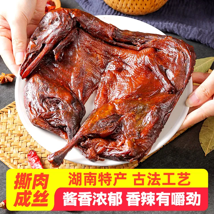湖南特产正宗常德酱板鸭整只风干手撕板鸭香辣即食小吃熟食零食