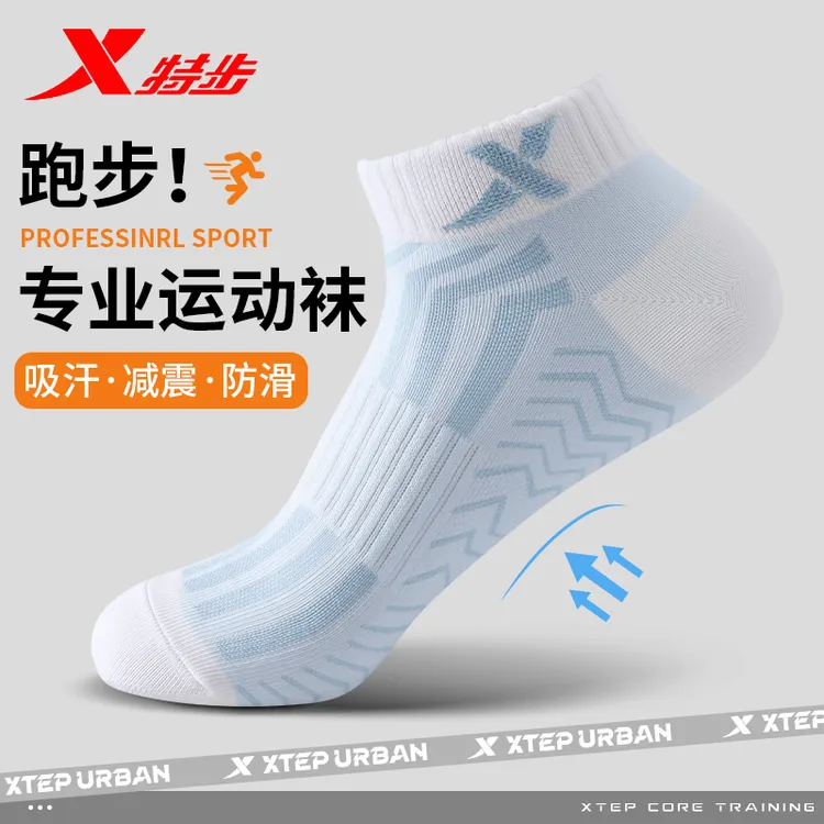 特步袜子男女款秋季舒适户外运动短筒袜篮球跑步健身防滑防臭减震