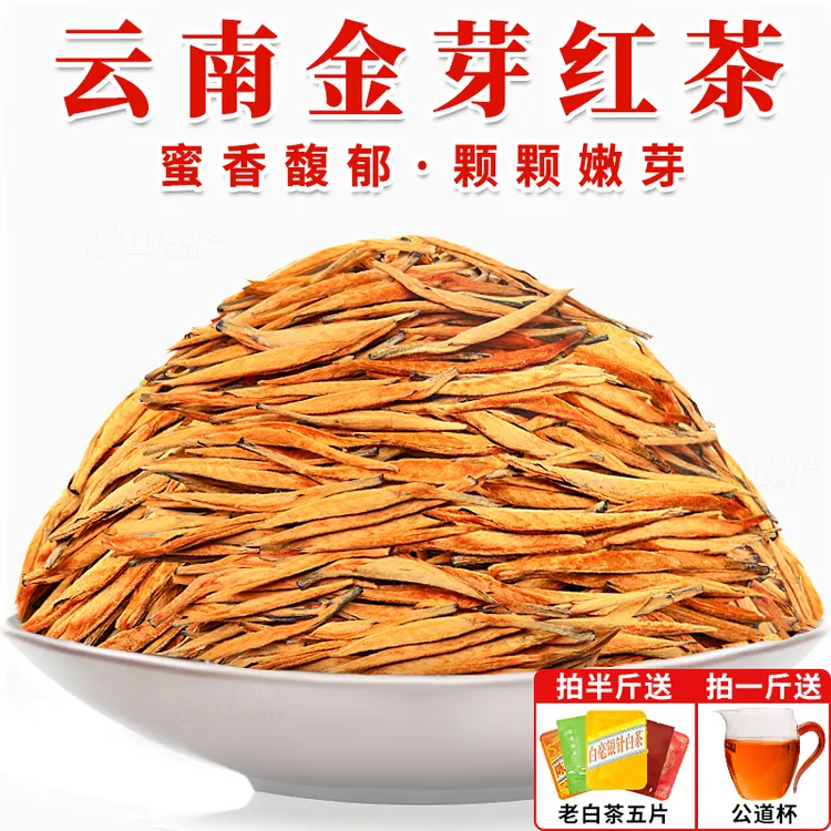 正宗2025新茶叶蜜香红茶散装大金芽茶云南凤庆金针浓香耐泡型