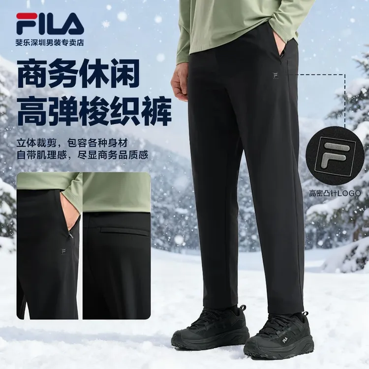 Fila/斐乐男士【黑金标商务长裤】防风保暖秋冬梭织长裤F11M543801F