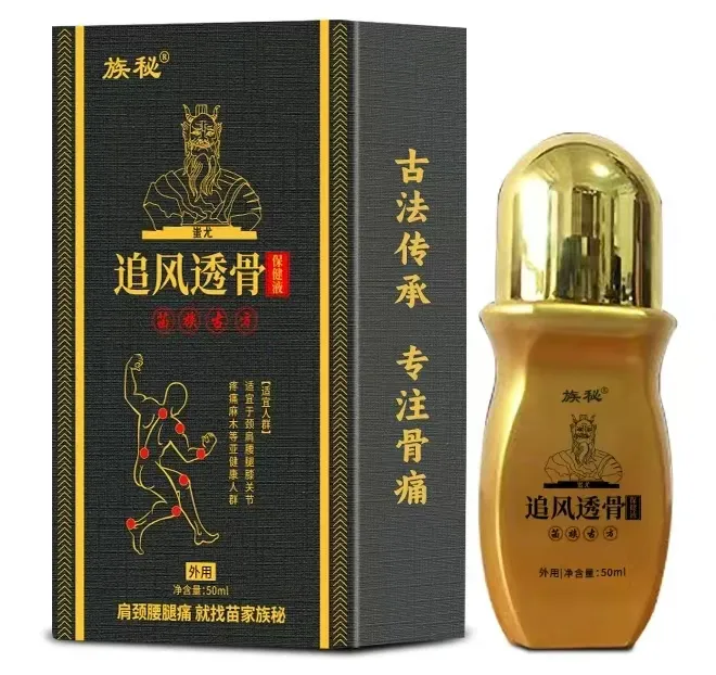 苗家族蜜追风透骨液