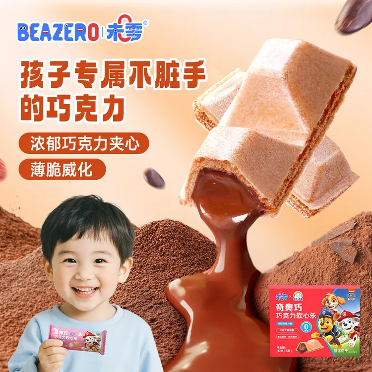 【巧克力脑袋冲】未零巧克力软心乐40g汪汪队儿童零食夹心饼干