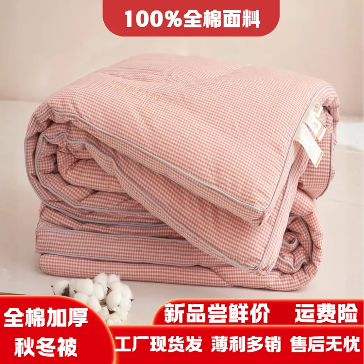 【A类全棉色织】秋冬被加厚单人学生宿舍床上用品机洗被褥被芯