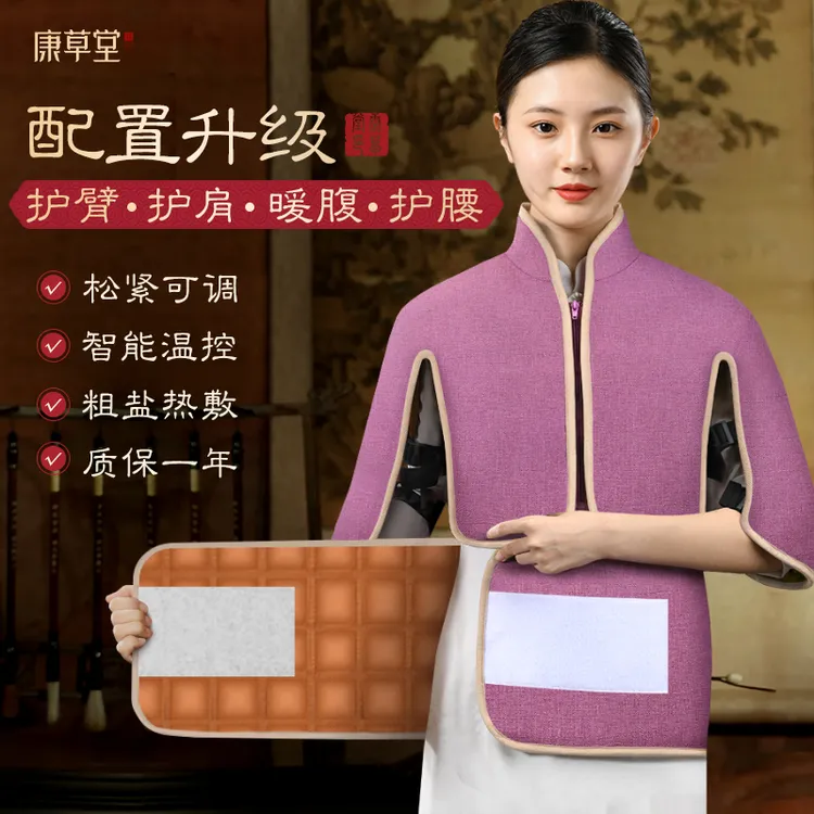 康草堂加大加宽肩颈暖宫热敷包粗盐护腰热敷神器护颈护背盐袋热敷商品图