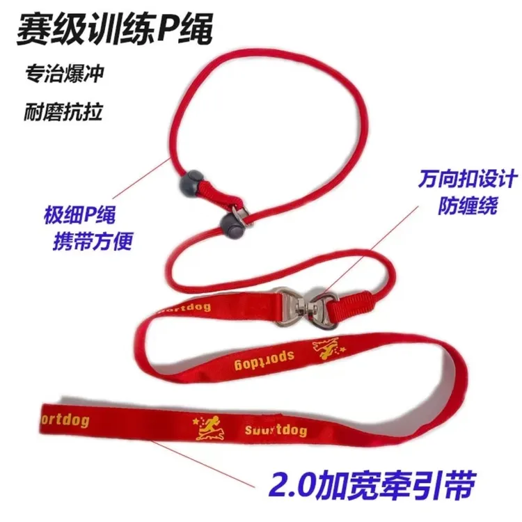 狗狗牵引比赛细P一体式专业训犬中小型犬pp绳牵引绳