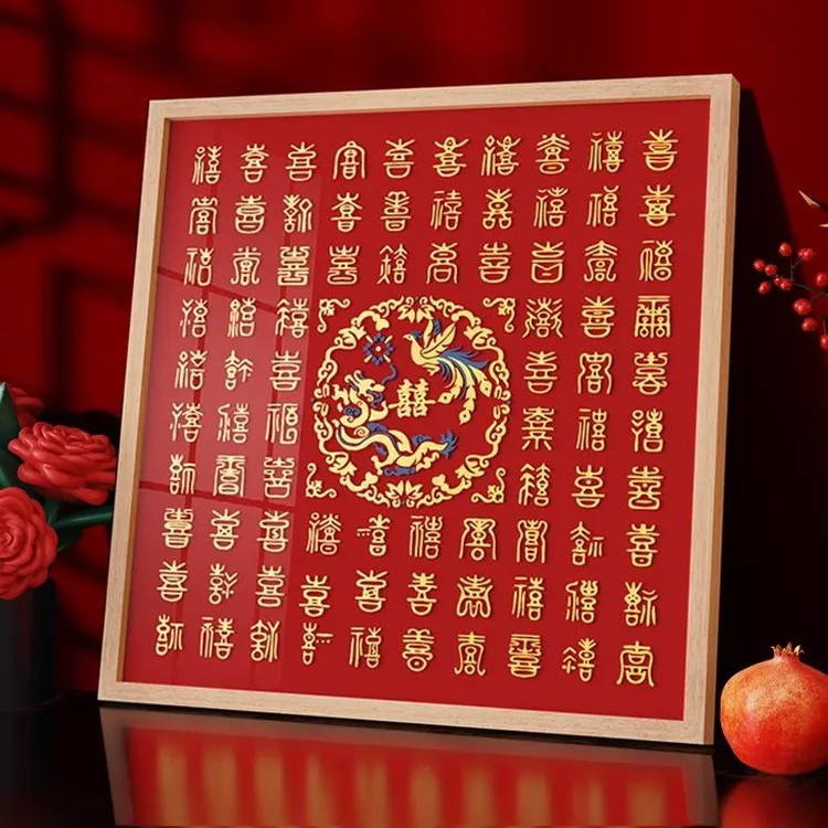 百喜图新婚结婚礼物手工diy订婚送新娘新人闺蜜成品立体喜字喜庆