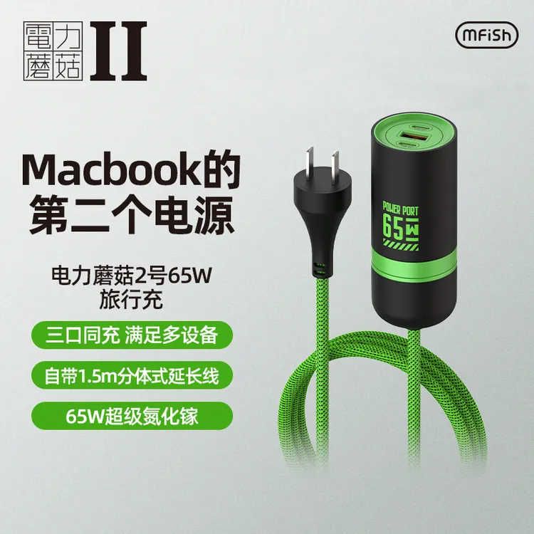 黑鱼电力蘑菇Ⅱ充电器65W快充头氮化镓安卓多口手机便携适用苹果