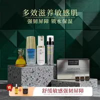 【蔡蔡专属】青春密钥修护套组