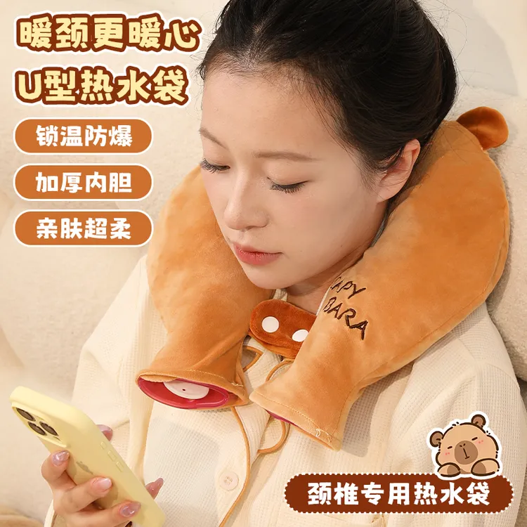 可爱卡皮巴拉U型热水袋热敷肩颈防爆可拆洗女生冬季注水式暖水袋