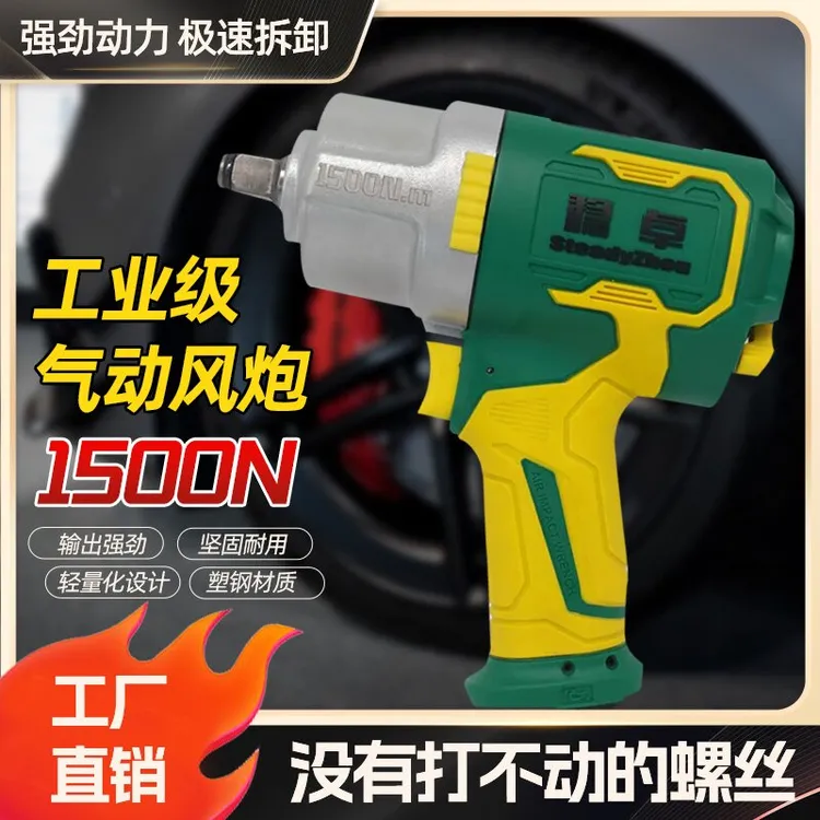 工业级轻型进口耐用气动风炮气动扳手气动工具修车汽车维修工具