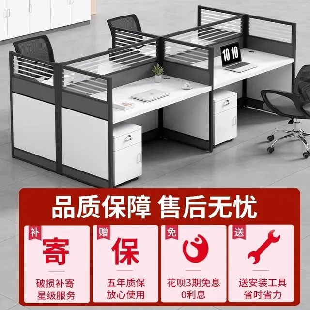 职员办公桌简约现代四六人位屏风卡座电脑桌子员工位办公桌椅组合
