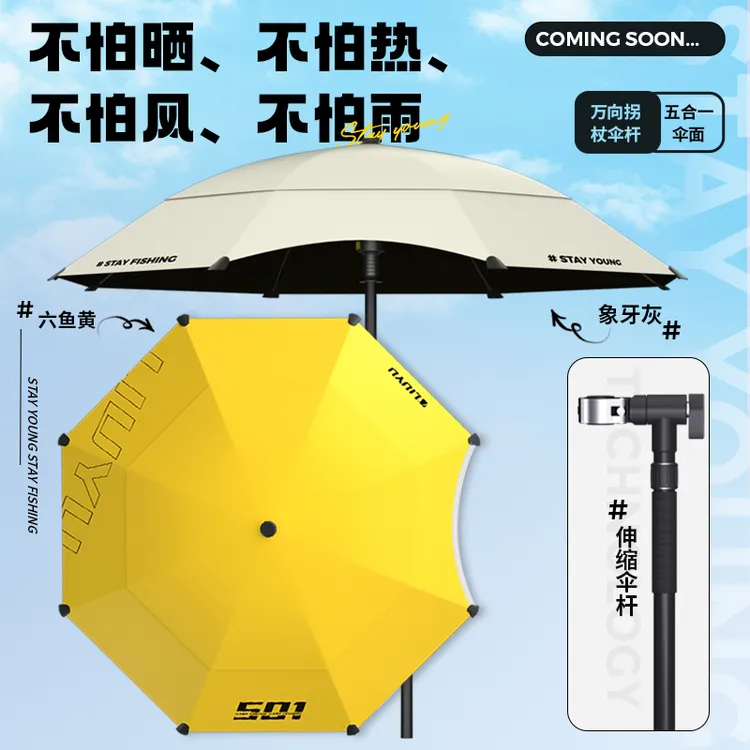 六鱼钓鱼黑胶伞遮阳防晒万向调节专用抗风雨伞加大加宽钓鱼伞