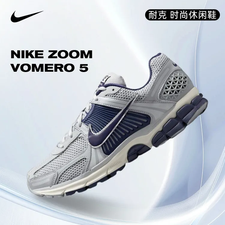 NIKE耐克男鞋NIKE ZOOM VOMERO 5休闲鞋FB9149-003