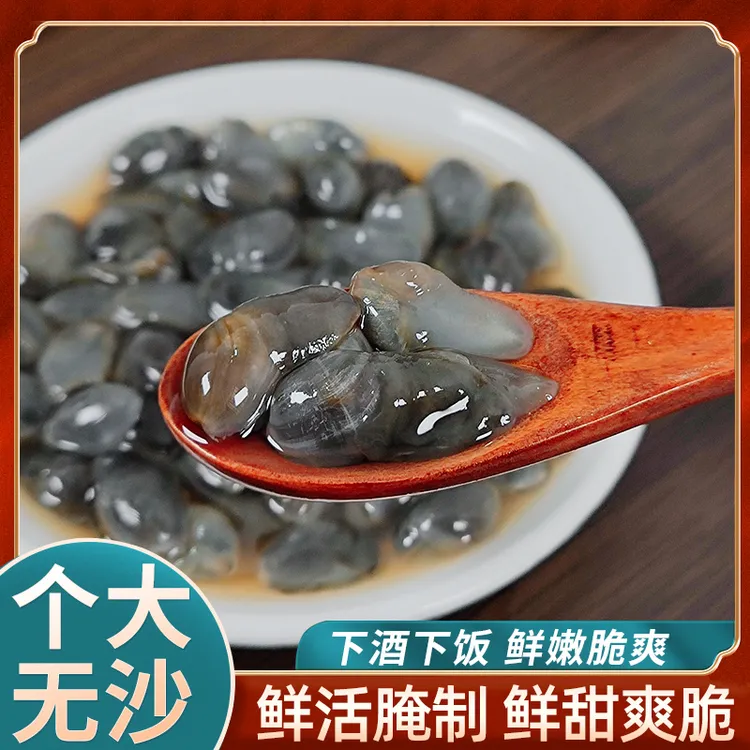 舟山黄泥螺醉泥螺个大无沙桃花泥螺生腌海鲜咸鲜下饭菜720g/罐商品图
