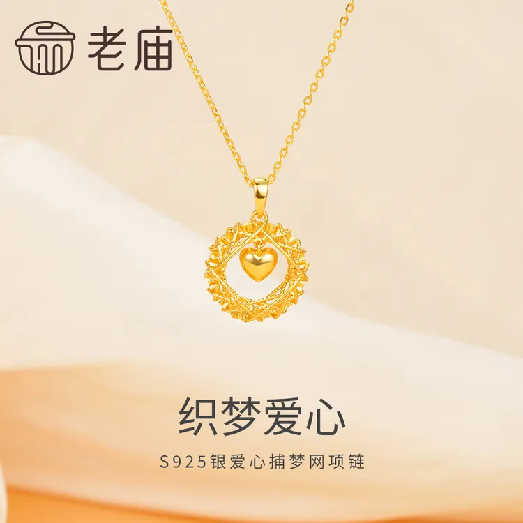坠链均925银 老庙织梦爱心捕梦网时尚项链小众饰品送女友-GYS023