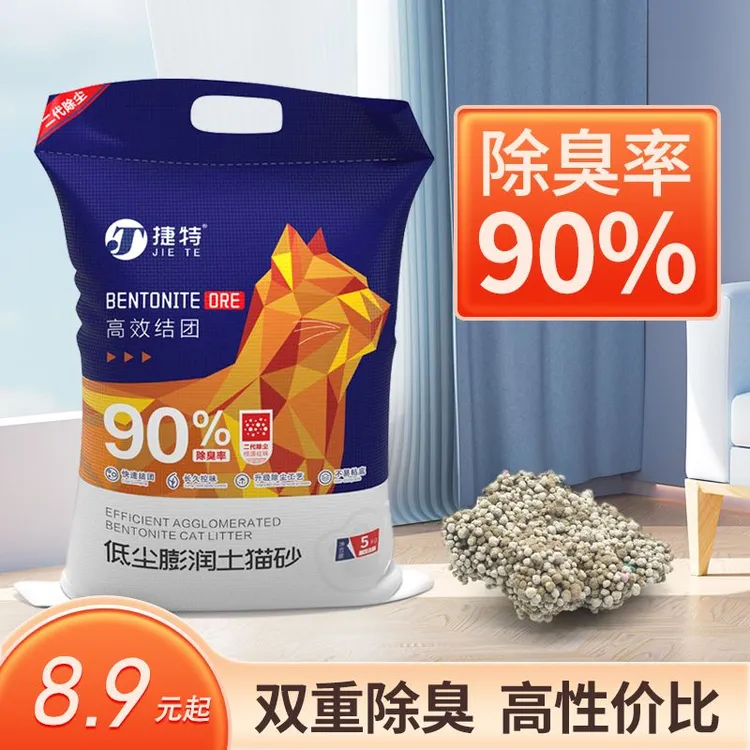 捷特【净尘款】10斤20斤猫砂膨润土猫砂结团除臭矿物推荐猫砂猫咪