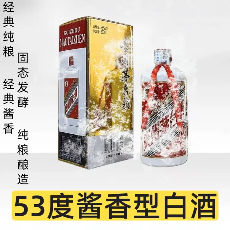 锐君锐君白酒单瓶礼盒麦贵州酱香型53度粮食500ml53%Vol53%Vol500