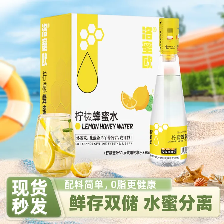 洛蜜欧 蜜水柠檬水分离式甄选蜜汁新鲜酸甜风味饮品中秋推荐好物