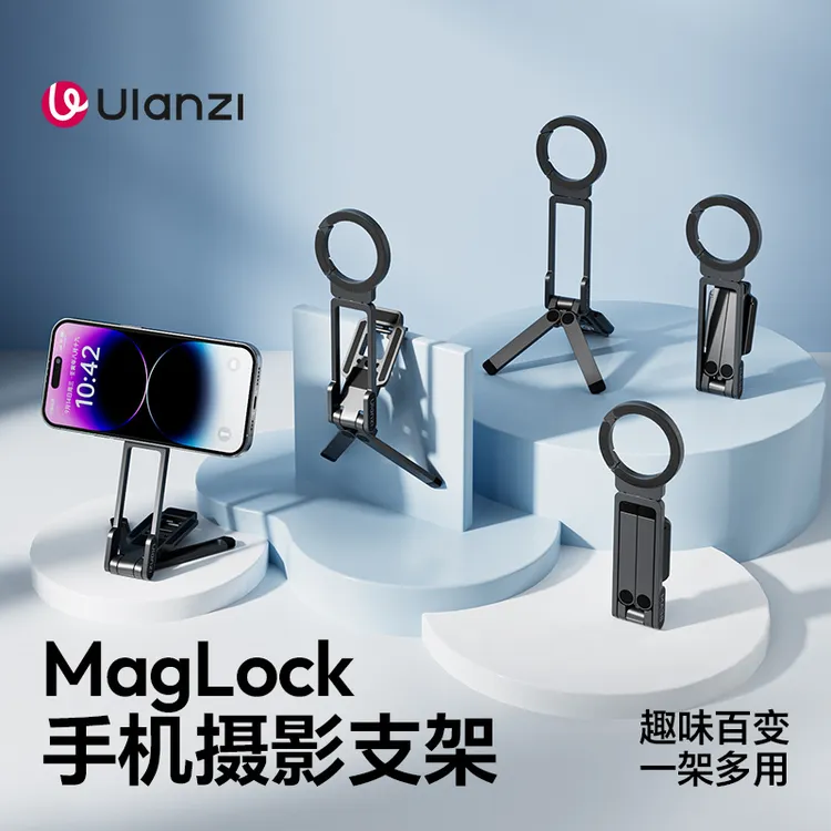 Ulanzi/优篮子MA38 磁吸手机支架登山扣三脚架螳螂支架桌面支架  
