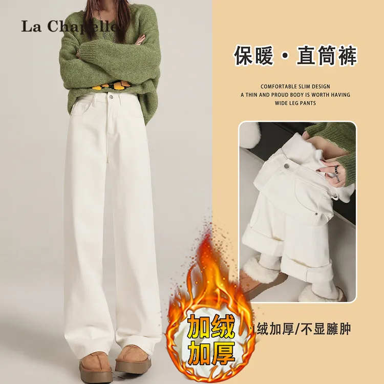 拉夏贝尔白色牛仔裤女春秋2025年新款窄版阔腿裤宽松高腰直筒裤子