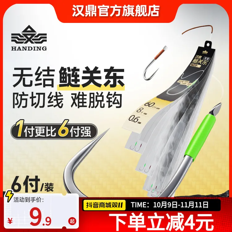汉鼎无结子线双钩鲢关东子线钩鲢鳙青草鱼绑好成品子线钩有刺无刺