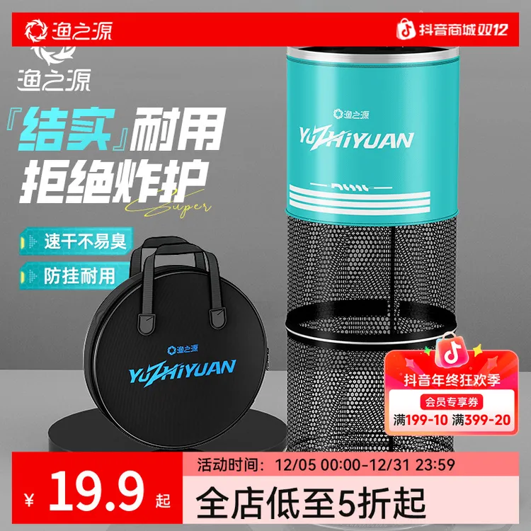 渔之源新款鱼护黑坑专用新型钓鱼网兜装鱼袋速干渔护小鱼户鱼护网