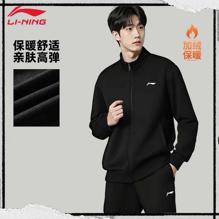 李宁加绒运动开衫男2026冬季立领长袖保暖上衣跑步休闲运动服S