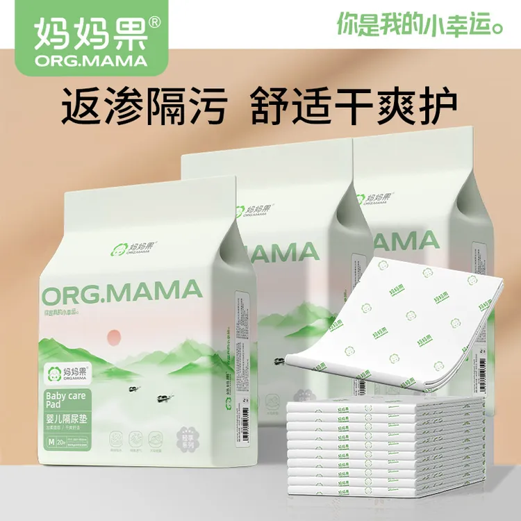 婴儿隔尿垫一次性新生儿护理垫春秋夏季隔夜防水透气免洗宝宝尿片
