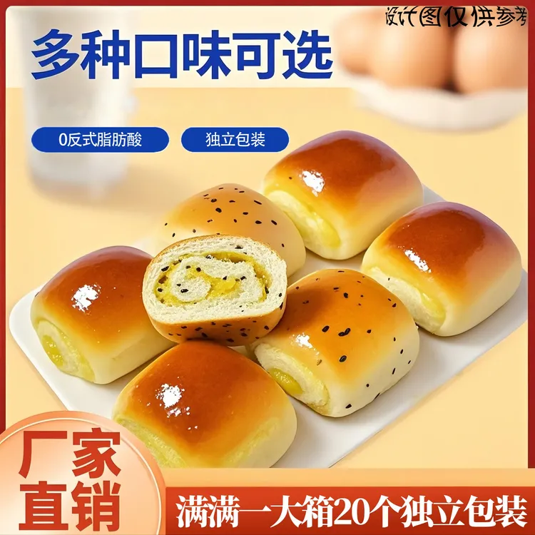 早餐夹心面包营养健康奇亚籽果蔬乳酸菌饱腹整箱宿舍解馋小零食