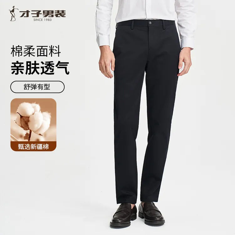 才子男装竹叶刺绣薄款休闲裤舒适柔软棉微弹垂感商务绅士百搭长裤