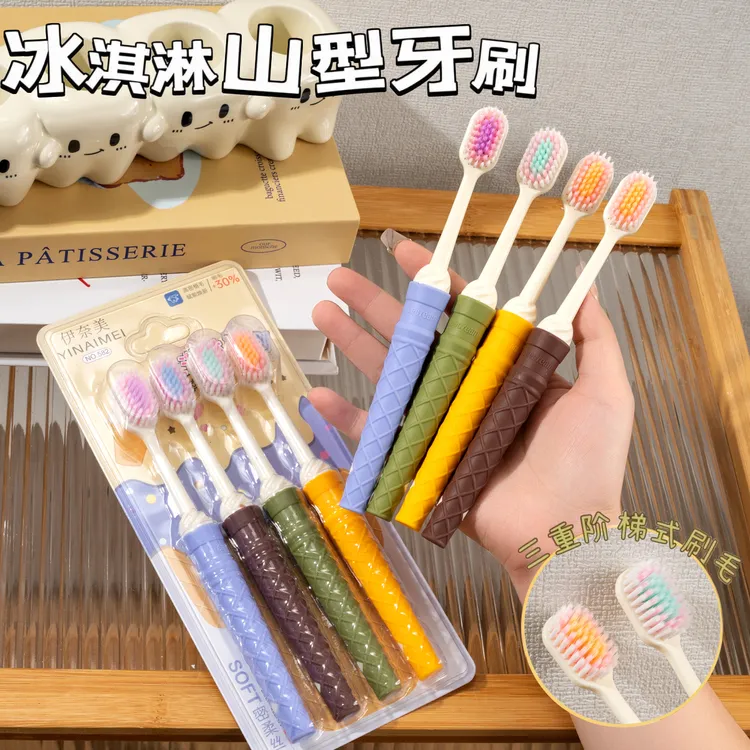 【8支装】新款凸面冰淇淋宽头成人软毛牙刷洁净护龈情侣家用刷牙