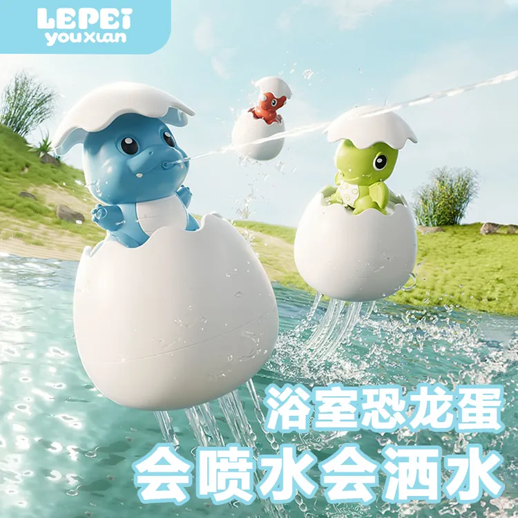 漂浮恐龙戏水蛋下雨云朵儿童婴儿戏水浴室洗澡玩具