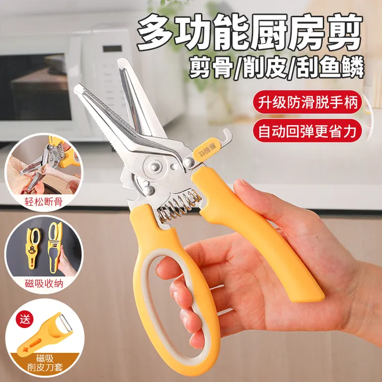 磁吸省力厨房专用剪鸡骨头剪刀不锈钢家用强力鸡鸭剪高硬度多功能