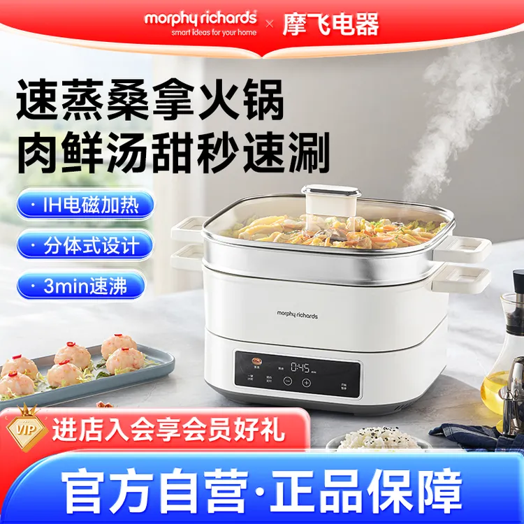 摩飞IH桑拿电火锅MR8901 家用电煮锅6L容量 预约定时蒸煮炖