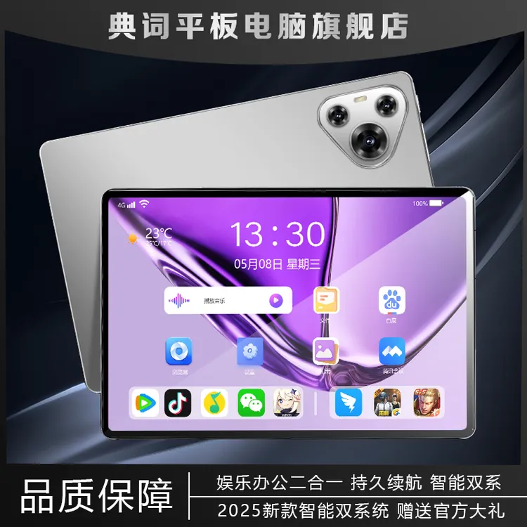 2025新款平板电脑Pad Pro商务办公娱乐学习二合一