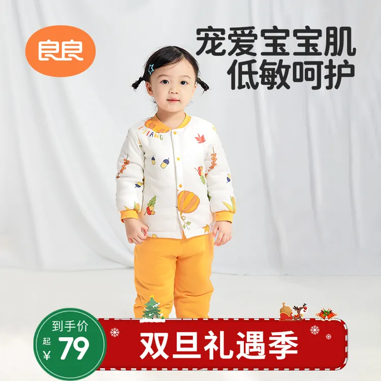 【良良内衣套装】婴幼儿夹棉正襟秋冬季内衣宝宝纯棉保暖加厚套装