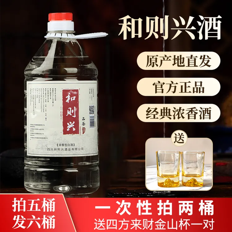 和则兴川派五粮浓香52度邛系酒52度1500ml