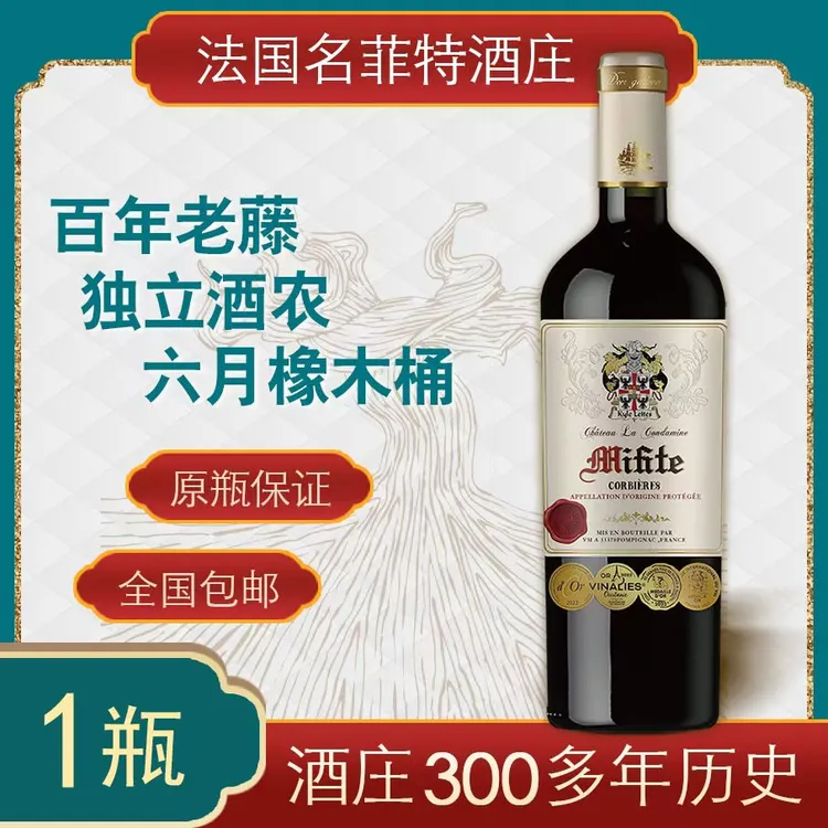名菲特酒庄法国科比埃法定产区老藤干红葡萄酒750ml