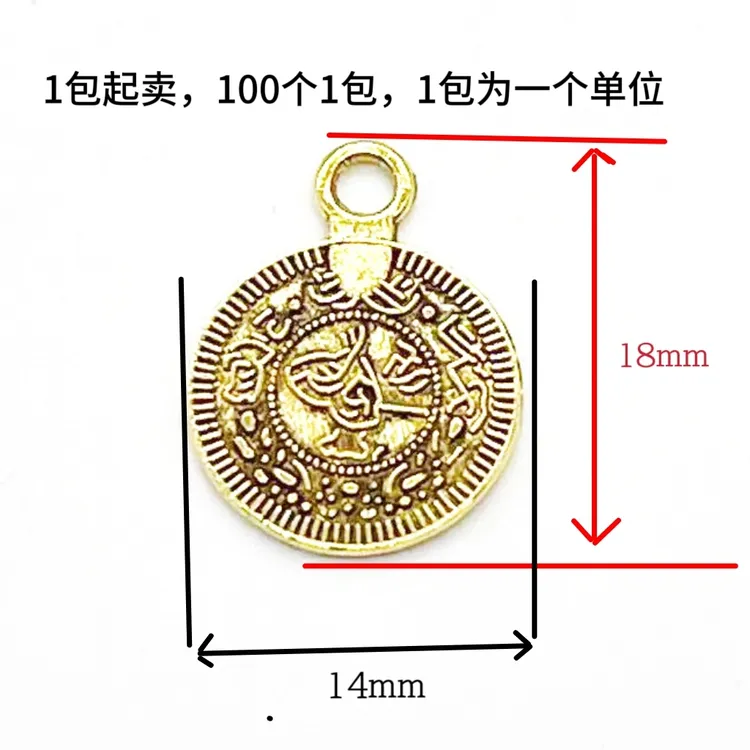 DIY合金古钱币古金古银饰品配件材料