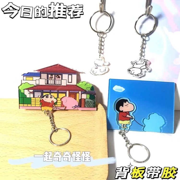 新款蜡笔小新钥匙扣小新小白墙贴冰箱贴创意卡通钥匙挂