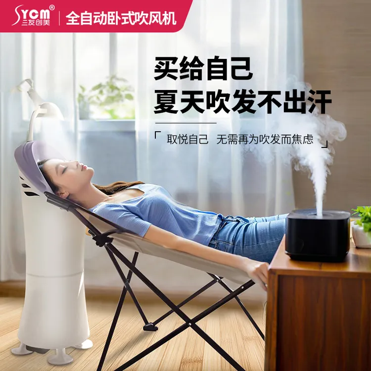三友创美卧式智能干发器家用恒温负离子护发儿童速干电立式吹头机